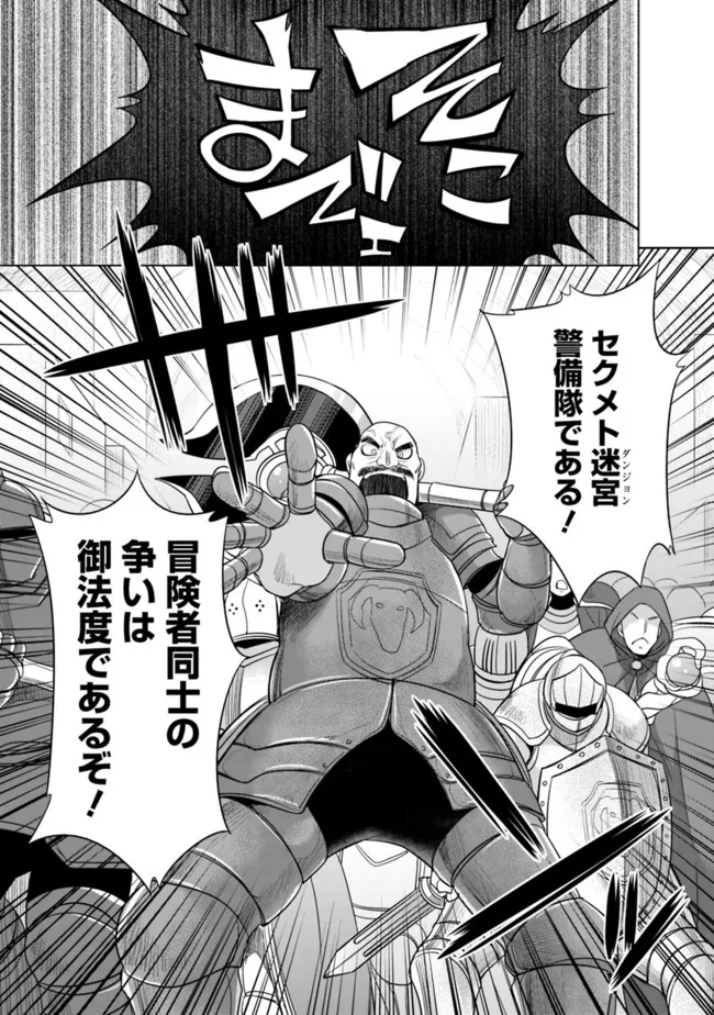 ELF DOREI TO KIZUKU DUNGEON HAREM - raw - Chapter 2.2 - https://jpdd.ccdd.to/JPDD/elfdoreitokizukudungeonharem/210438/pfjovnpx43p.jpg