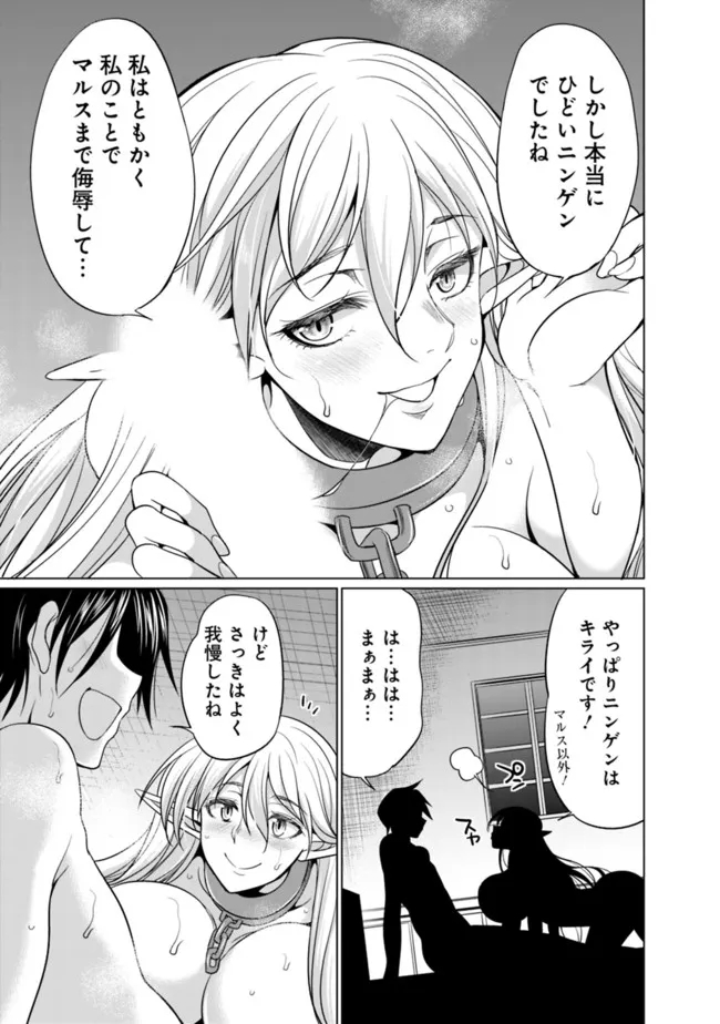 ELF DOREI TO KIZUKU DUNGEON HAREM - raw - Chapter 2.2 - https://jpdd.ccdd.to/JPDD/elfdoreitokizukudungeonharem/210438/rtz2fuyvqxt.jpg