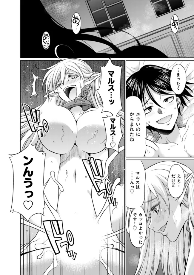 ELF DOREI TO KIZUKU DUNGEON HAREM - raw - Chapter 2.2 - https://jpdd.ccdd.to/JPDD/elfdoreitokizukudungeonharem/210438/uxnkpssnteh.jpg