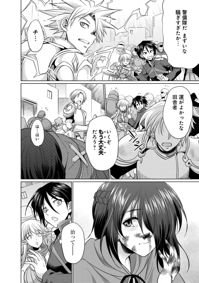ELF DOREI TO KIZUKU DUNGEON HAREM - raw - Chapter 2.2 - https://jpdd.ccdd.to/JPDD/elfdoreitokizukudungeonharem/210438/uzwnjch5mq5.jpg