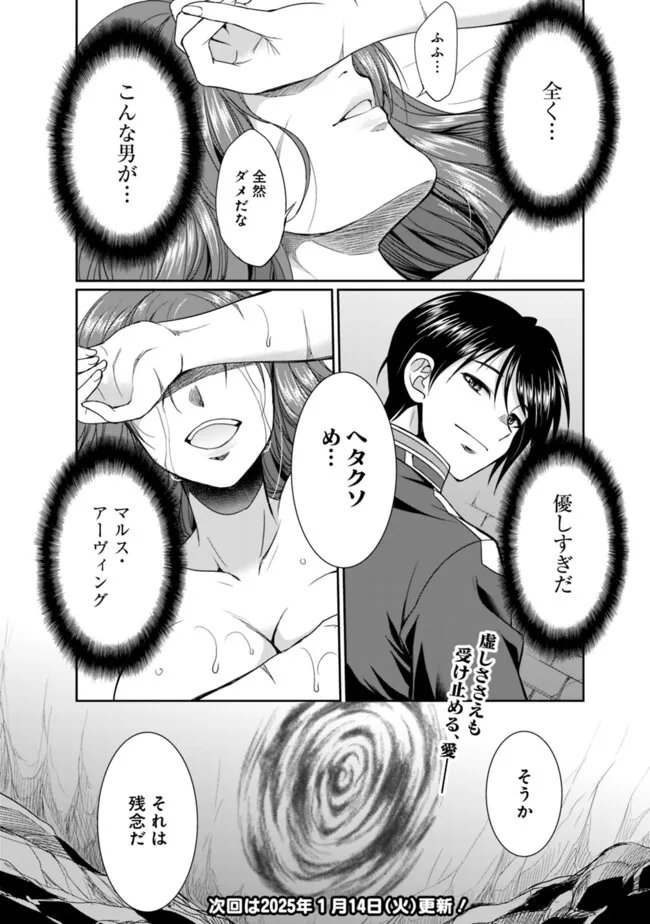 ELF DOREI TO KIZUKU DUNGEON HAREM - raw - Chapter 21.1 - https://jpdd.ccdd.to/JPDD/elfdoreitokizukudungeonharem/211000/5ijxdpmdnxr.png