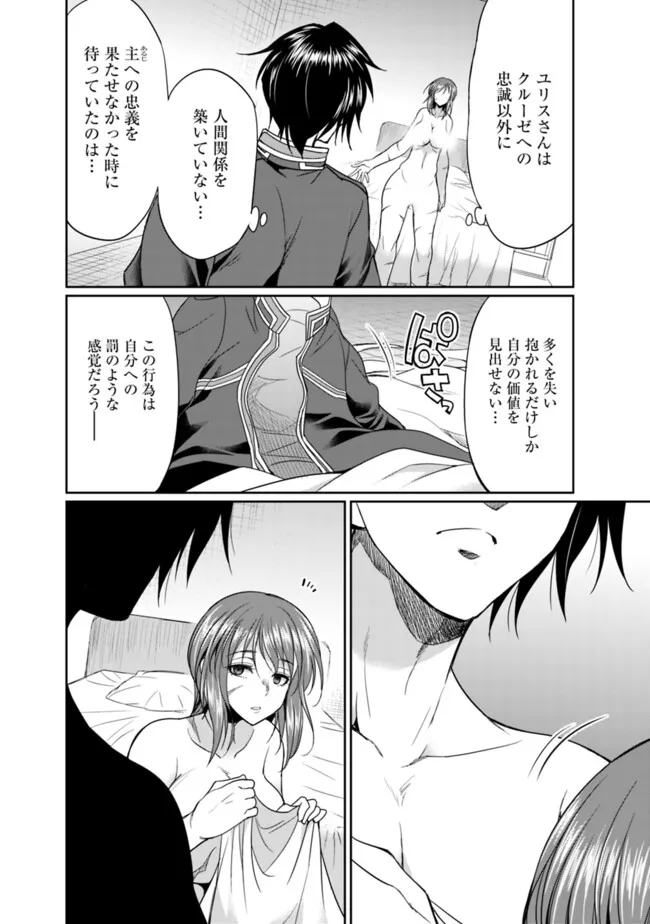 ELF DOREI TO KIZUKU DUNGEON HAREM - raw - Chapter 21.1 - https://jpdd.ccdd.to/JPDD/elfdoreitokizukudungeonharem/211000/achzxncsdgo.png