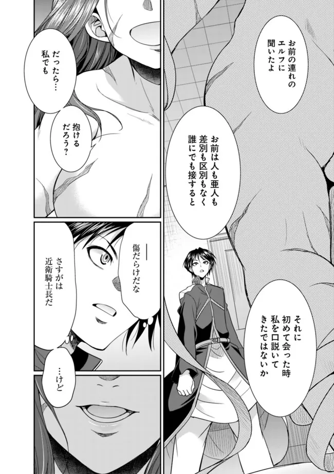 ELF DOREI TO KIZUKU DUNGEON HAREM - raw - Chapter 21.1 - https://jpdd.ccdd.to/JPDD/elfdoreitokizukudungeonharem/211000/dbdvcwmfm1c.png