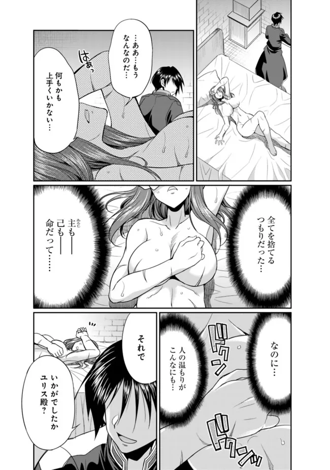 ELF DOREI TO KIZUKU DUNGEON HAREM - raw - Chapter 21.1 - https://jpdd.ccdd.to/JPDD/elfdoreitokizukudungeonharem/211000/o21vhm3dg41.png