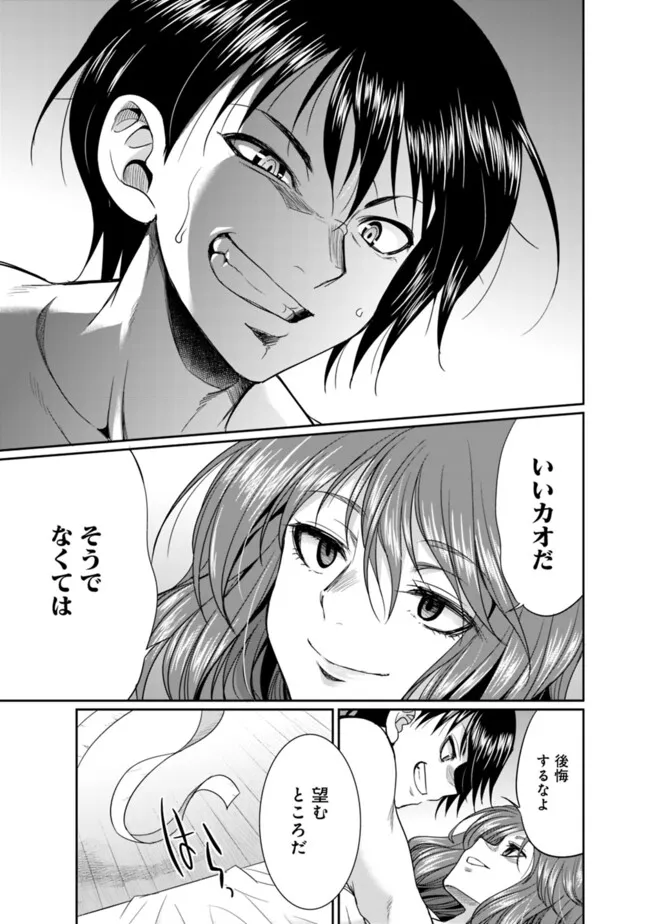ELF DOREI TO KIZUKU DUNGEON HAREM - raw - Chapter 21.1 - https://jpdd.ccdd.to/JPDD/elfdoreitokizukudungeonharem/211000/pqwpkk2wafw.png