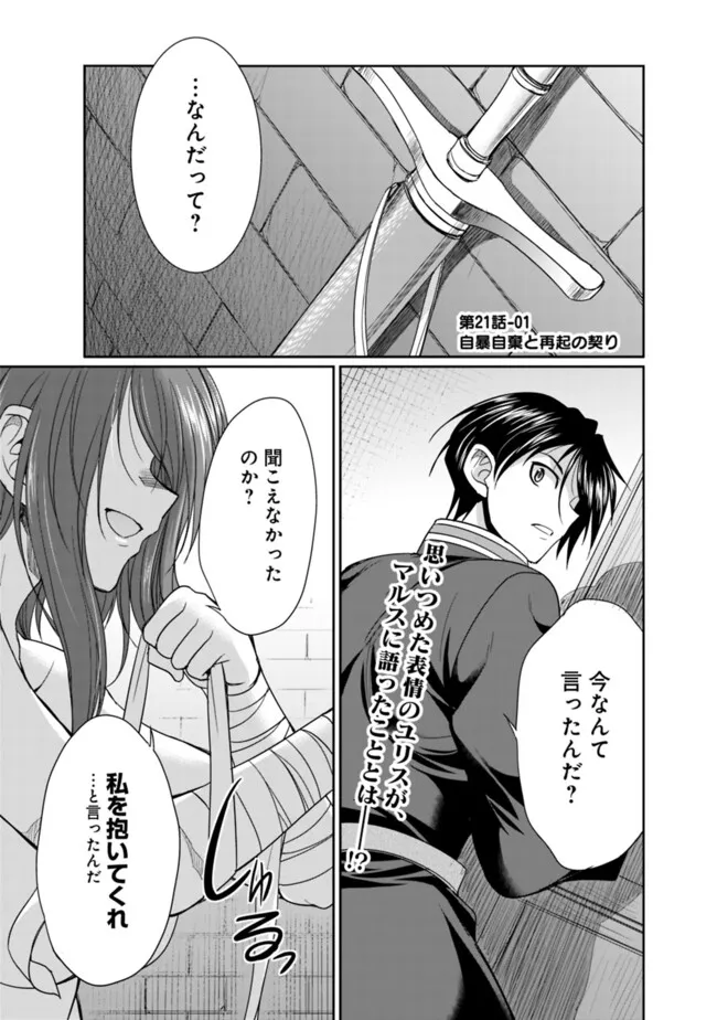 ELF DOREI TO KIZUKU DUNGEON HAREM - raw - Chapter 21.1 - https://jpdd.ccdd.to/JPDD/elfdoreitokizukudungeonharem/211000/uvjffbmkkdr.png