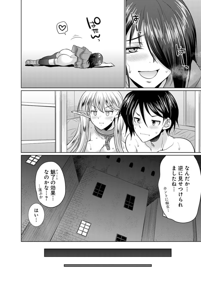 ELF DOREI TO KIZUKU DUNGEON HAREM - raw - Chapter 3.1 - https://jpdd.ccdd.to/JPDD/elfdoreitokizukudungeonharem/211578/dnhim5slma0.jpg