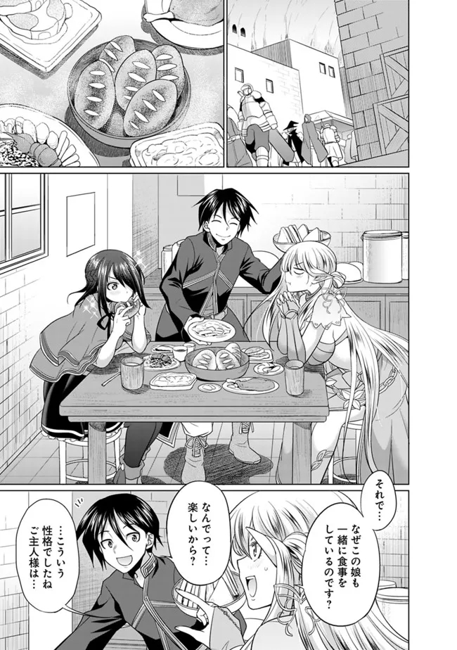 ELF DOREI TO KIZUKU DUNGEON HAREM - raw - Chapter 3.1 - https://jpdd.ccdd.to/JPDD/elfdoreitokizukudungeonharem/211578/ir3klyl3hkx.jpg