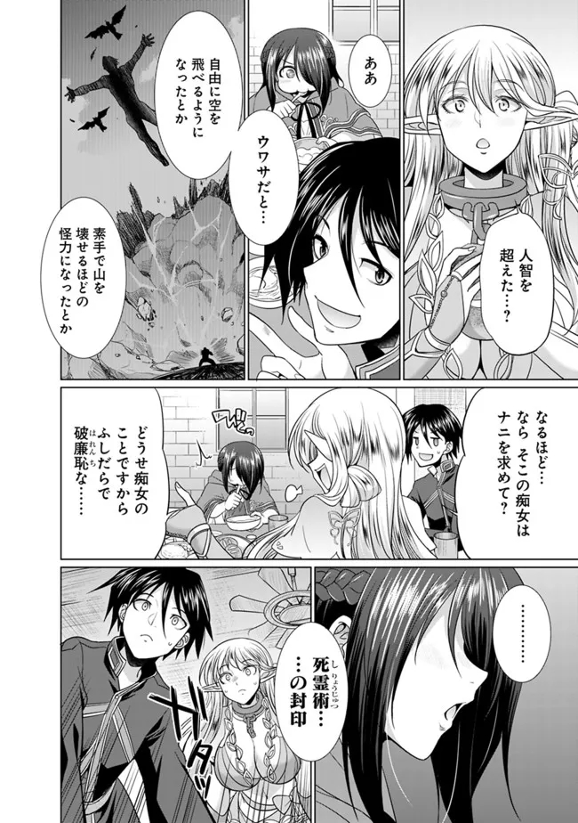 ELF DOREI TO KIZUKU DUNGEON HAREM - raw - Chapter 3.1 - https://jpdd.ccdd.to/JPDD/elfdoreitokizukudungeonharem/211578/n0drvcnvxud.jpg