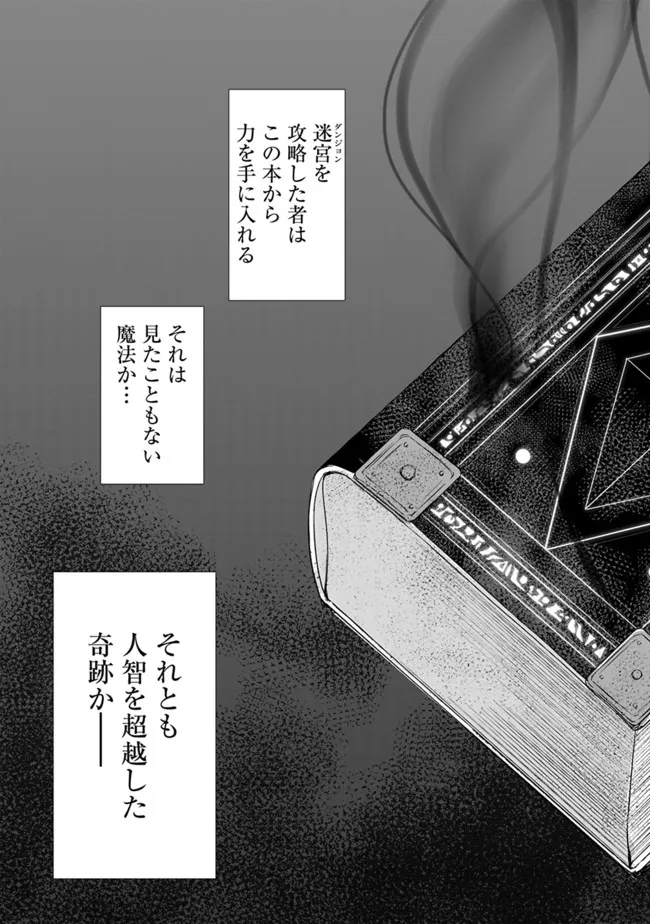 ELF DOREI TO KIZUKU DUNGEON HAREM - raw - Chapter 3.1 - https://jpdd.ccdd.to/JPDD/elfdoreitokizukudungeonharem/211578/qrzlby4ux0n.jpg
