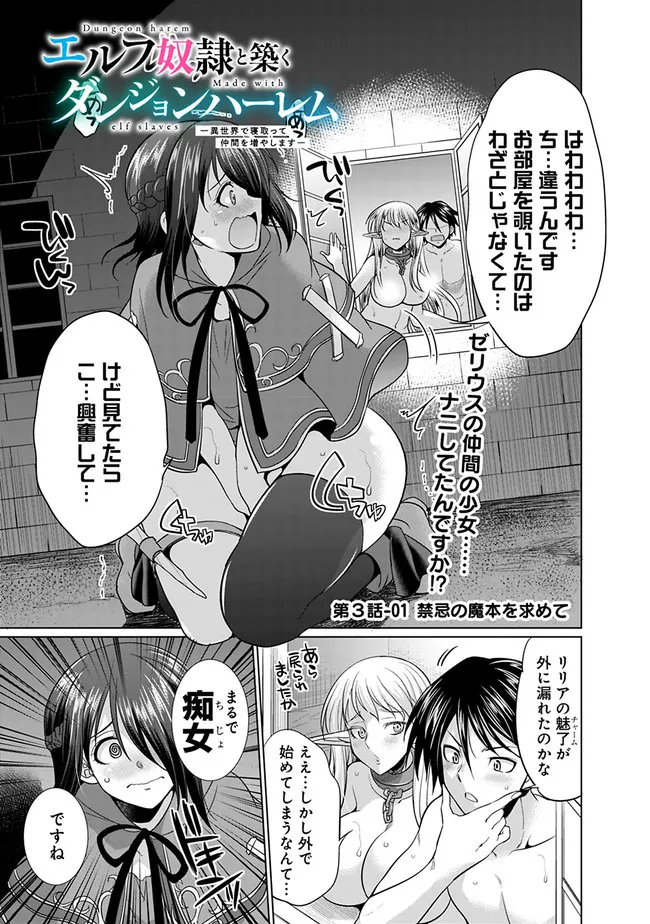 ELF DOREI TO KIZUKU DUNGEON HAREM - raw - Chapter 3.1 - https://jpdd.ccdd.to/JPDD/elfdoreitokizukudungeonharem/211578/seef5abgc5v.jpg