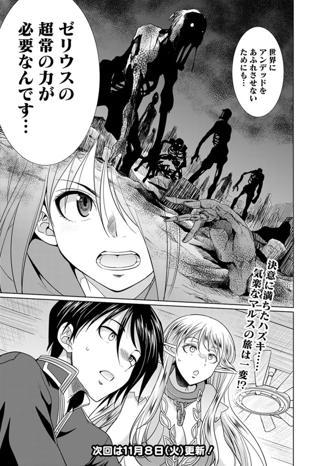 ELF DOREI TO KIZUKU DUNGEON HAREM - raw - Chapter 3.1 - https://jpdd.ccdd.to/JPDD/elfdoreitokizukudungeonharem/211578/sncehedq5pi.jpg