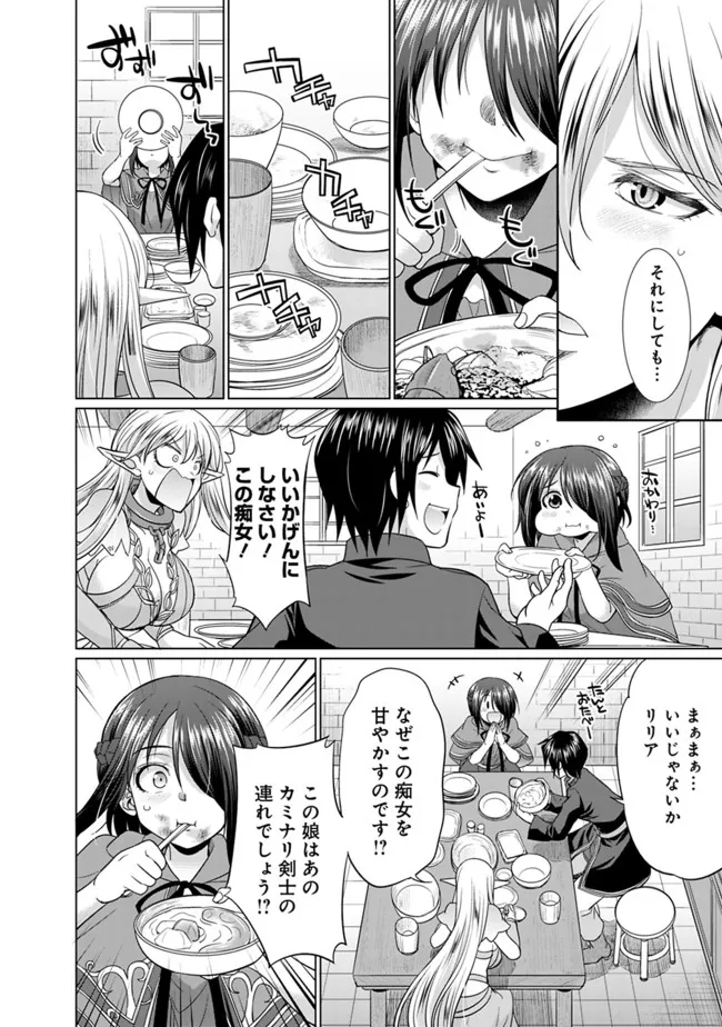 ELF DOREI TO KIZUKU DUNGEON HAREM - raw - Chapter 3.1 - https://jpdd.ccdd.to/JPDD/elfdoreitokizukudungeonharem/211578/vkahhb2bkvf.jpg