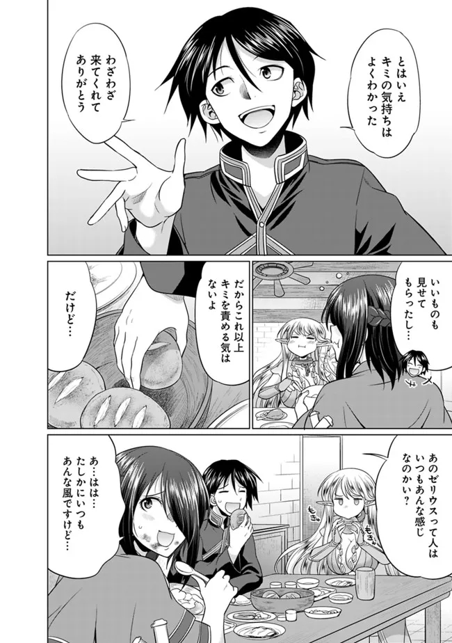 ELF DOREI TO KIZUKU DUNGEON HAREM - raw - Chapter 3.1 - https://jpdd.ccdd.to/JPDD/elfdoreitokizukudungeonharem/211578/yn5aywmkvii.jpg