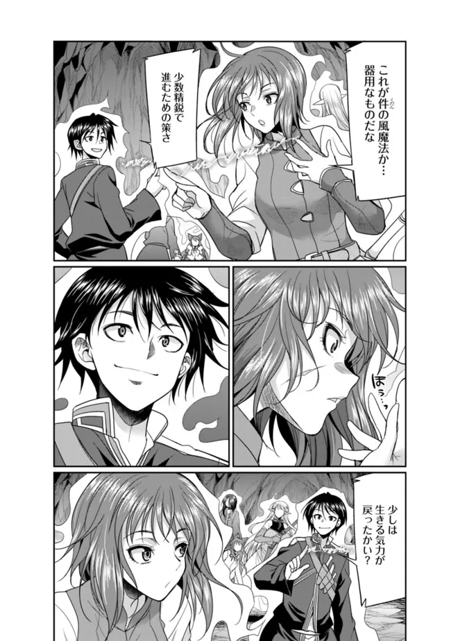 ELF DOREI TO KIZUKU DUNGEON HAREM - raw - Chapter 21.2 - https://jpdd.ccdd.to/JPDD/elfdoreitokizukudungeonharem/212000/1rl0cxrjwae.png