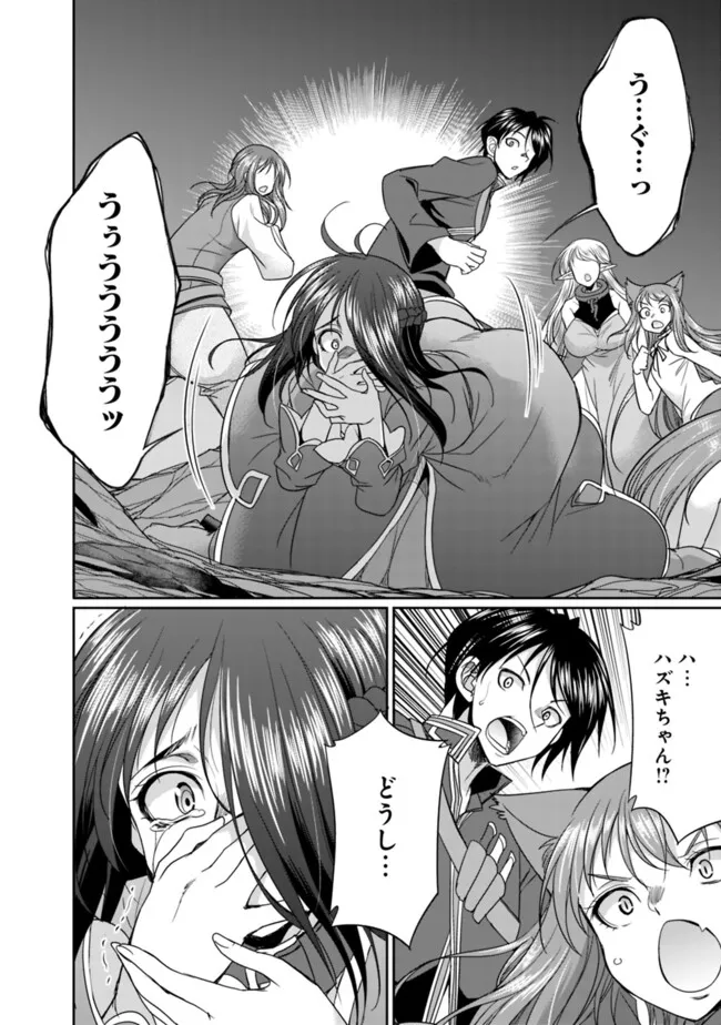 ELF DOREI TO KIZUKU DUNGEON HAREM - raw - Chapter 21.2 - https://jpdd.ccdd.to/JPDD/elfdoreitokizukudungeonharem/212000/4ts4vqz0e5x.png