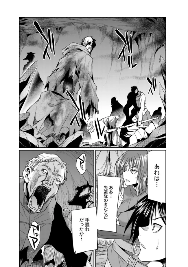 ELF DOREI TO KIZUKU DUNGEON HAREM - raw - Chapter 21.2 - https://jpdd.ccdd.to/JPDD/elfdoreitokizukudungeonharem/212000/5f4iuyqsiym.png