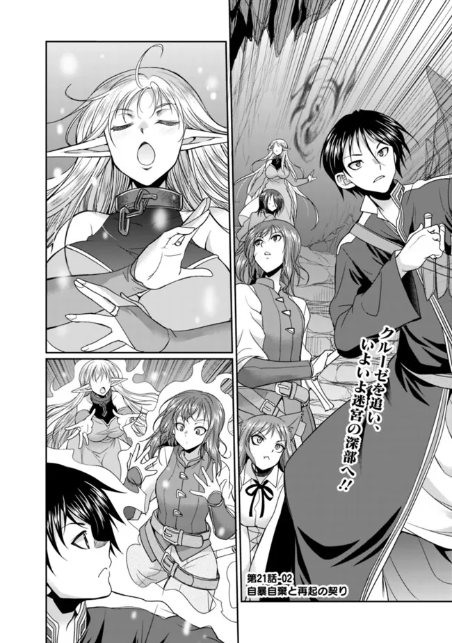 ELF DOREI TO KIZUKU DUNGEON HAREM - raw - Chapter 21.2 - https://jpdd.ccdd.to/JPDD/elfdoreitokizukudungeonharem/212000/5iiqkhlswqh.png