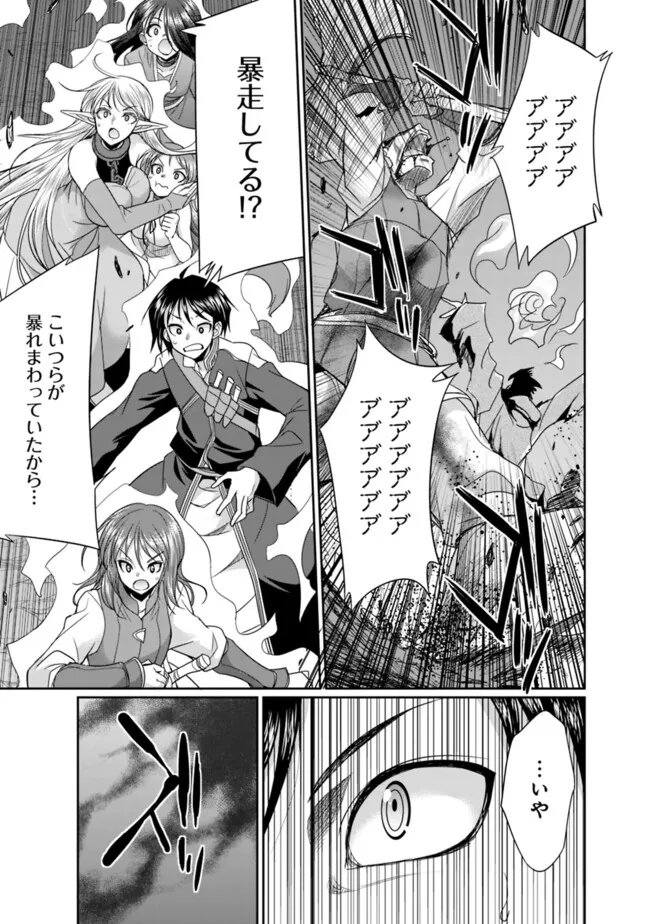 ELF DOREI TO KIZUKU DUNGEON HAREM - raw - Chapter 21.2 - https://jpdd.ccdd.to/JPDD/elfdoreitokizukudungeonharem/212000/5rmbgogjvop.png