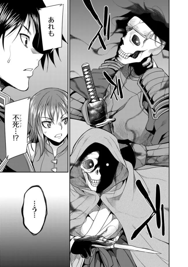 ELF DOREI TO KIZUKU DUNGEON HAREM - raw - Chapter 21.2 - https://jpdd.ccdd.to/JPDD/elfdoreitokizukudungeonharem/212000/gtfktimiuds.png