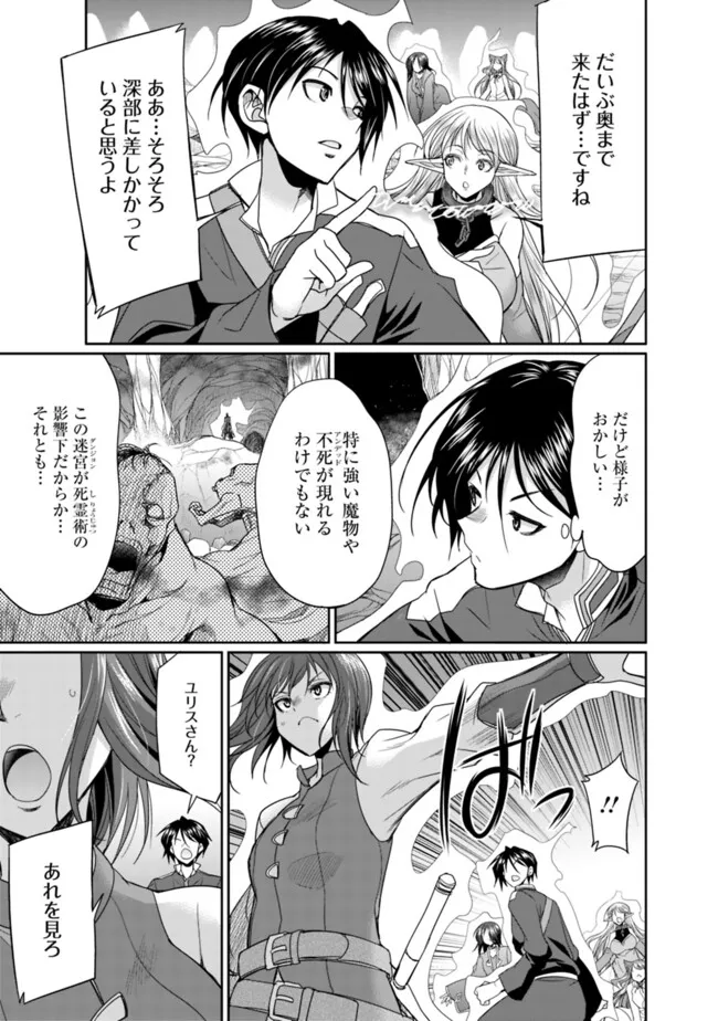 ELF DOREI TO KIZUKU DUNGEON HAREM - raw - Chapter 21.2 - https://jpdd.ccdd.to/JPDD/elfdoreitokizukudungeonharem/212000/iveihczyfp3.png