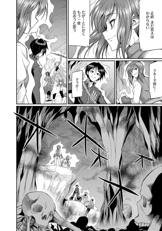 ELF DOREI TO KIZUKU DUNGEON HAREM - raw - Chapter 21.2 - https://jpdd.ccdd.to/JPDD/elfdoreitokizukudungeonharem/212000/op34l1hbih3.png