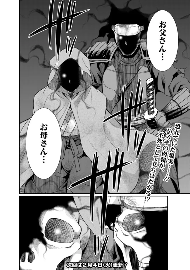 ELF DOREI TO KIZUKU DUNGEON HAREM - raw - Chapter 21.2 - https://jpdd.ccdd.to/JPDD/elfdoreitokizukudungeonharem/212000/qp4y5dc5tci.png