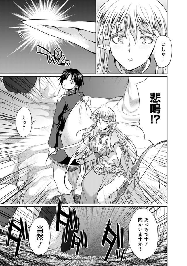 ELF DOREI TO KIZUKU DUNGEON HAREM - raw - Chapter 3.2 - https://jpdd.ccdd.to/JPDD/elfdoreitokizukudungeonharem/212948/2cgjjasdpou.jpg