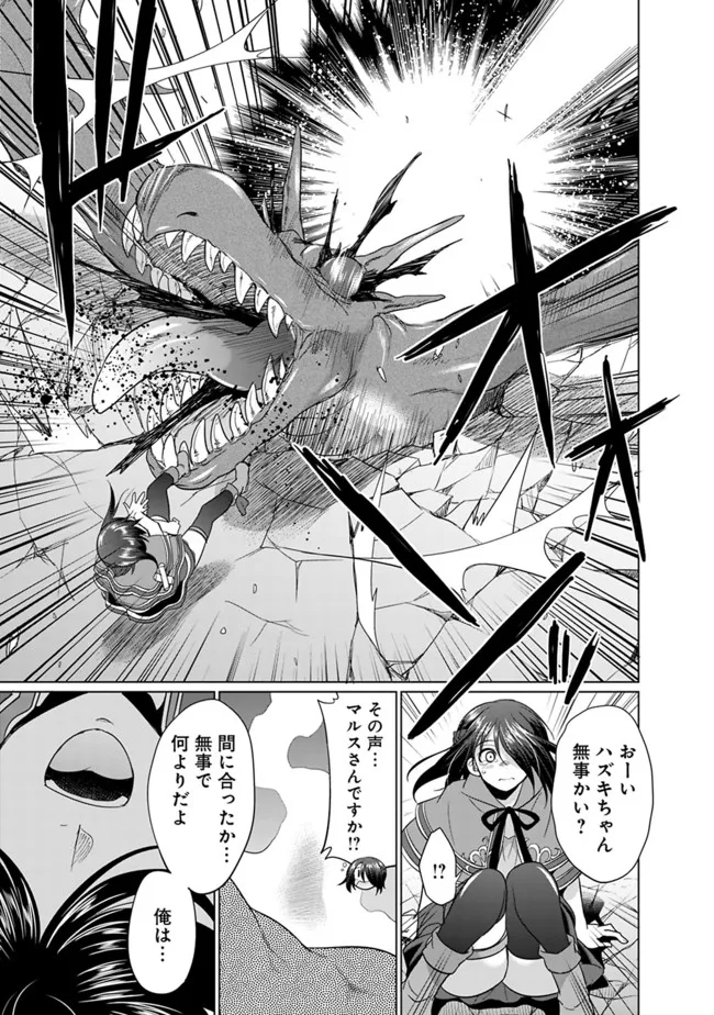 ELF DOREI TO KIZUKU DUNGEON HAREM - raw - Chapter 3.2 - https://jpdd.ccdd.to/JPDD/elfdoreitokizukudungeonharem/212948/b4q5tspmq3e.jpg