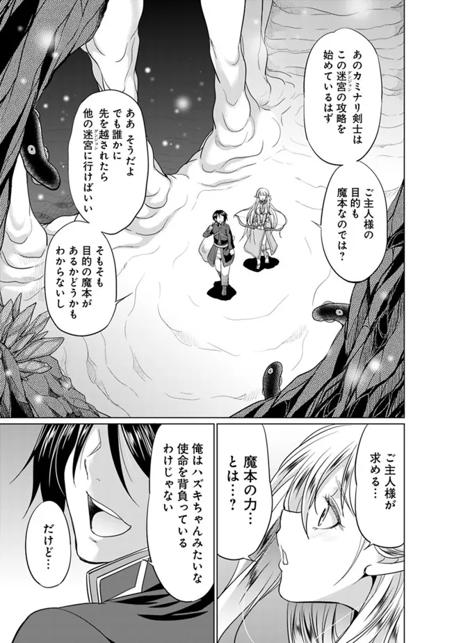 ELF DOREI TO KIZUKU DUNGEON HAREM - raw - Chapter 3.2 - https://jpdd.ccdd.to/JPDD/elfdoreitokizukudungeonharem/212948/czwdriwcy0u.jpg