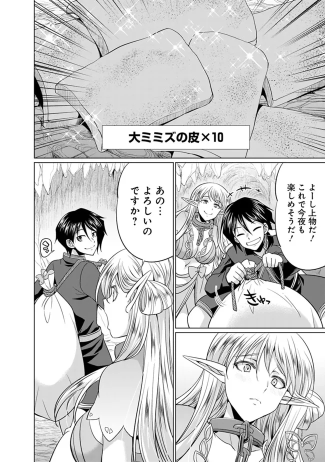 ELF DOREI TO KIZUKU DUNGEON HAREM - raw - Chapter 3.2 - https://jpdd.ccdd.to/JPDD/elfdoreitokizukudungeonharem/212948/hekdgblmrjp.jpg