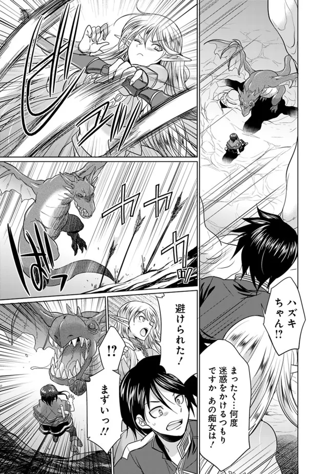 ELF DOREI TO KIZUKU DUNGEON HAREM - raw - Chapter 3.2 - https://jpdd.ccdd.to/JPDD/elfdoreitokizukudungeonharem/212948/to0lweldd3a.jpg
