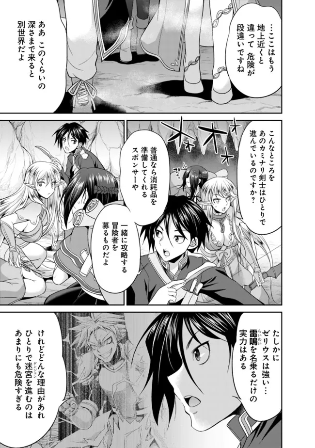 ELF DOREI TO KIZUKU DUNGEON HAREM - raw - Chapter 4.1 - https://jpdd.ccdd.to/JPDD/elfdoreitokizukudungeonharem/214325/2n05ehv5epd.jpg