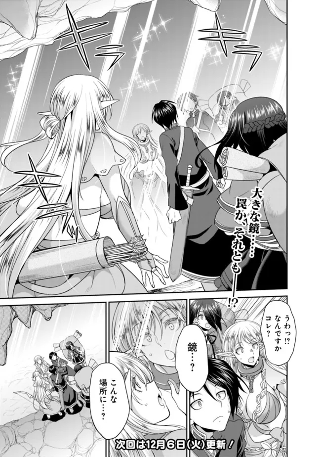 ELF DOREI TO KIZUKU DUNGEON HAREM - raw - Chapter 4.1 - https://jpdd.ccdd.to/JPDD/elfdoreitokizukudungeonharem/214325/5bcukxnufig.jpg