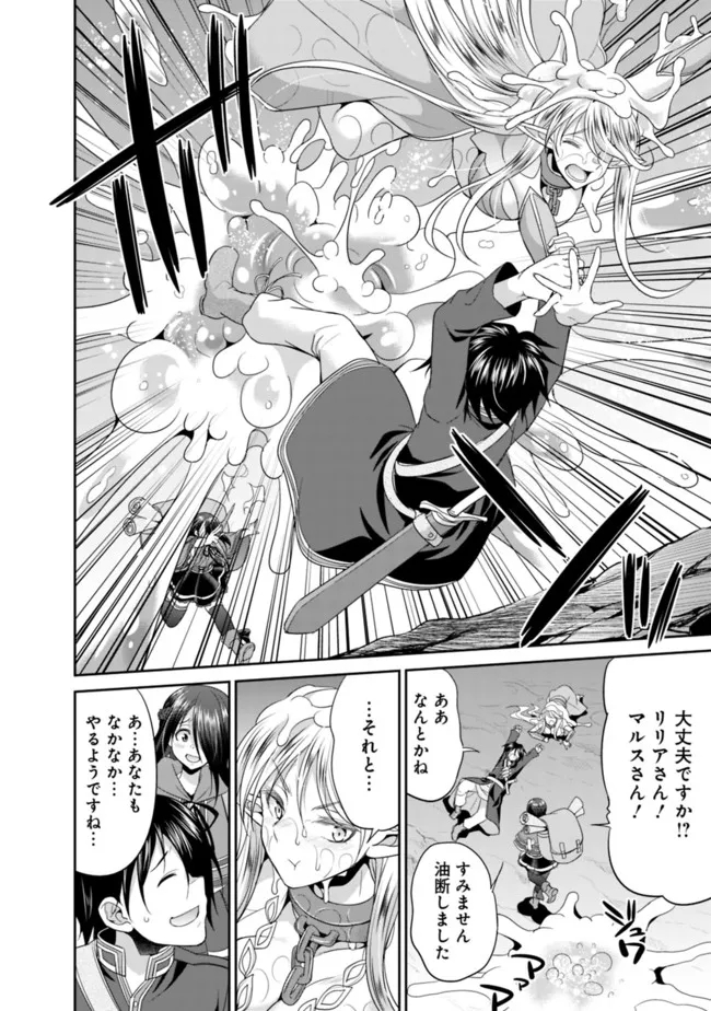 ELF DOREI TO KIZUKU DUNGEON HAREM - raw - Chapter 4.1 - https://jpdd.ccdd.to/JPDD/elfdoreitokizukudungeonharem/214325/hri3pvm3mg3.jpg