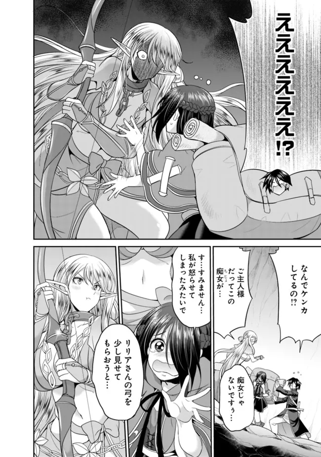 ELF DOREI TO KIZUKU DUNGEON HAREM - raw - Chapter 4.1 - https://jpdd.ccdd.to/JPDD/elfdoreitokizukudungeonharem/214325/j4qcqkmrfid.jpg