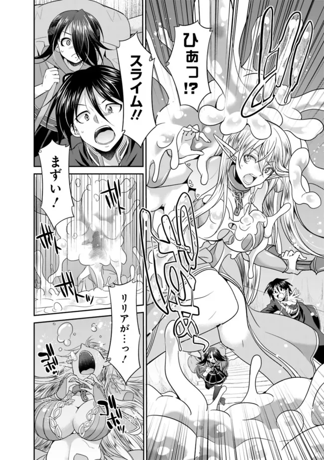 ELF DOREI TO KIZUKU DUNGEON HAREM - raw - Chapter 4.1 - https://jpdd.ccdd.to/JPDD/elfdoreitokizukudungeonharem/214325/ob43h2q2lva.jpg
