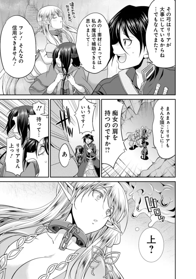 ELF DOREI TO KIZUKU DUNGEON HAREM - raw - Chapter 4.1 - https://jpdd.ccdd.to/JPDD/elfdoreitokizukudungeonharem/214325/rg4w5e3xppc.jpg