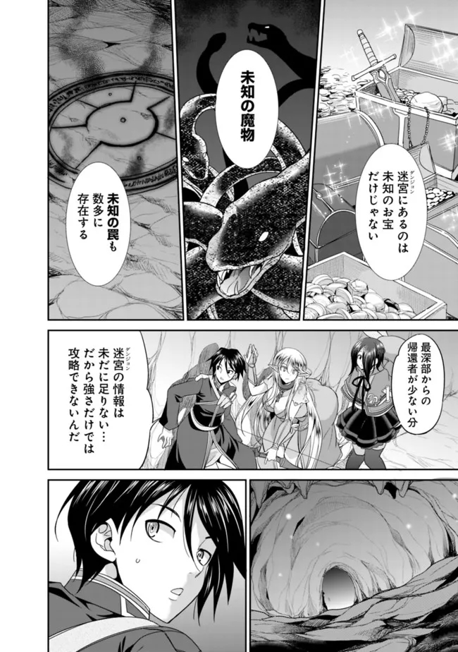 ELF DOREI TO KIZUKU DUNGEON HAREM - raw - Chapter 4.1 - https://jpdd.ccdd.to/JPDD/elfdoreitokizukudungeonharem/214325/uz41afmkplk.jpg