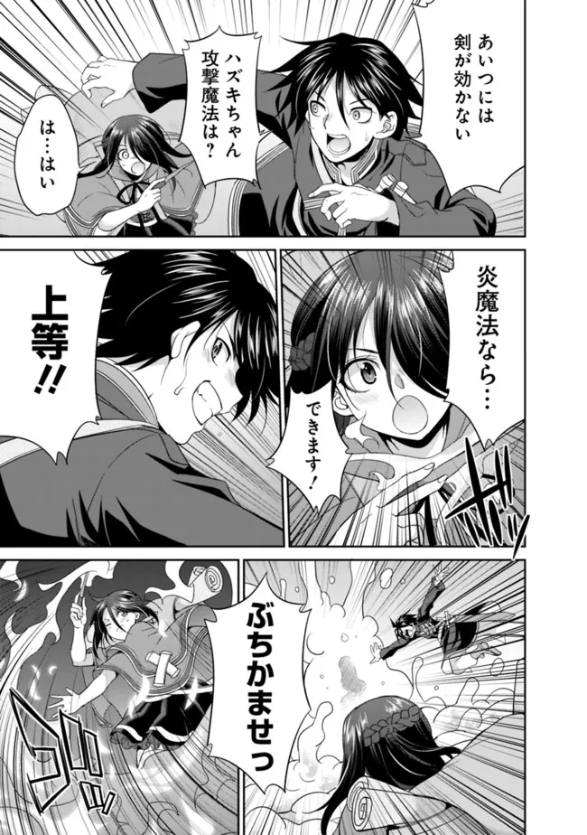 ELF DOREI TO KIZUKU DUNGEON HAREM - raw - Chapter 4.1 - https://jpdd.ccdd.to/JPDD/elfdoreitokizukudungeonharem/214325/vudqt0e55yj.jpg