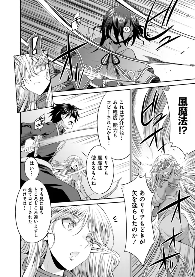 ELF DOREI TO KIZUKU DUNGEON HAREM - raw - Chapter 4.2 - https://jpdd.ccdd.to/JPDD/elfdoreitokizukudungeonharem/215705/2aqy0dyysdq.jpg