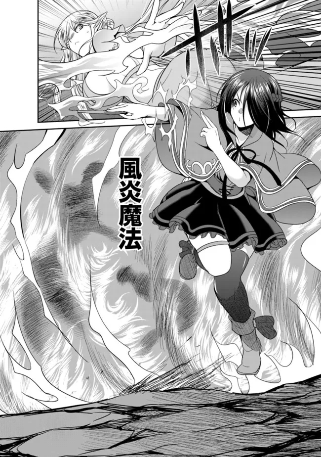 ELF DOREI TO KIZUKU DUNGEON HAREM - raw - Chapter 4.2 - https://jpdd.ccdd.to/JPDD/elfdoreitokizukudungeonharem/215705/4dkdyd15mjy.jpg