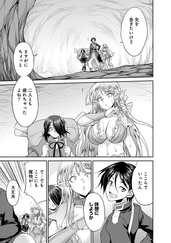 ELF DOREI TO KIZUKU DUNGEON HAREM - raw - Chapter 4.2 - https://jpdd.ccdd.to/JPDD/elfdoreitokizukudungeonharem/215705/jo14ypjo001.jpg