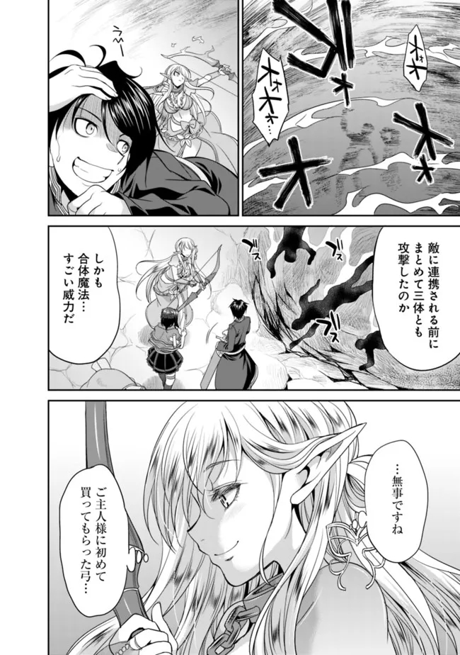 ELF DOREI TO KIZUKU DUNGEON HAREM - raw - Chapter 4.2 - https://jpdd.ccdd.to/JPDD/elfdoreitokizukudungeonharem/215705/kxkz0oyxu2k.jpg
