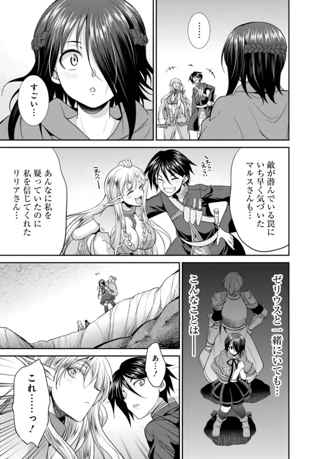 ELF DOREI TO KIZUKU DUNGEON HAREM - raw - Chapter 4.2 - https://jpdd.ccdd.to/JPDD/elfdoreitokizukudungeonharem/215705/lnvqzrngwan.jpg