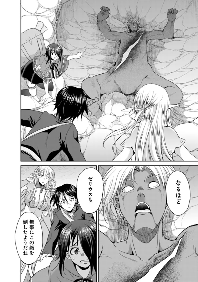 ELF DOREI TO KIZUKU DUNGEON HAREM - raw - Chapter 4.2 - https://jpdd.ccdd.to/JPDD/elfdoreitokizukudungeonharem/215705/oyhdqduu2ps.jpg
