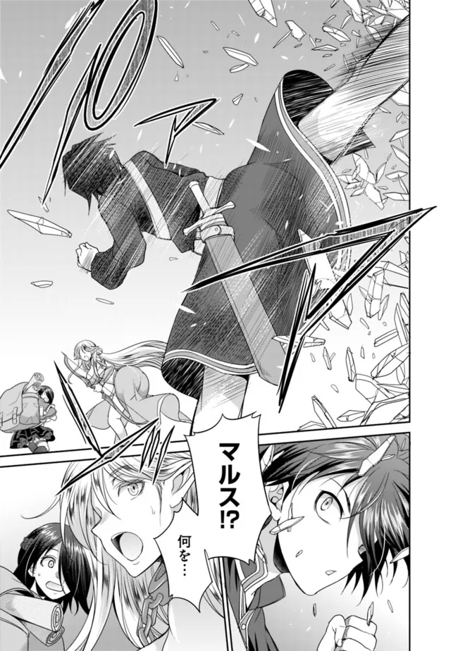 ELF DOREI TO KIZUKU DUNGEON HAREM - raw - Chapter 4.2 - https://jpdd.ccdd.to/JPDD/elfdoreitokizukudungeonharem/215705/phh3blkwbtz.jpg