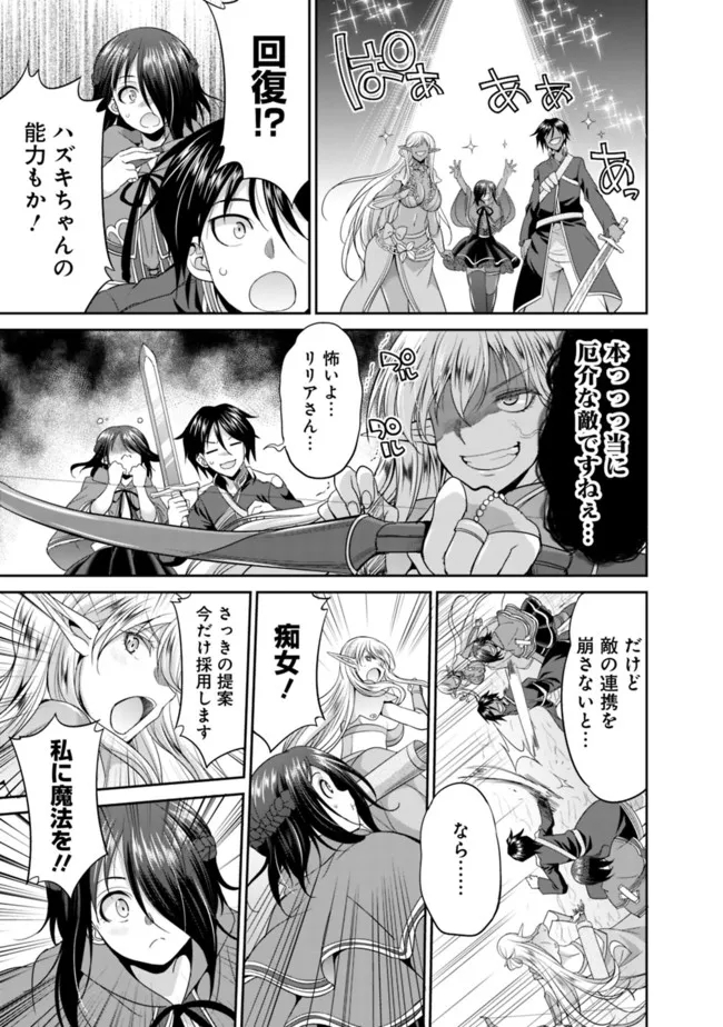 ELF DOREI TO KIZUKU DUNGEON HAREM - raw - Chapter 4.2 - https://jpdd.ccdd.to/JPDD/elfdoreitokizukudungeonharem/215705/ru4invxzmbr.jpg
