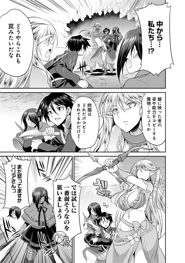 ELF DOREI TO KIZUKU DUNGEON HAREM - raw - Chapter 4.2 - https://jpdd.ccdd.to/JPDD/elfdoreitokizukudungeonharem/215705/w0h3ptz50lz.jpg