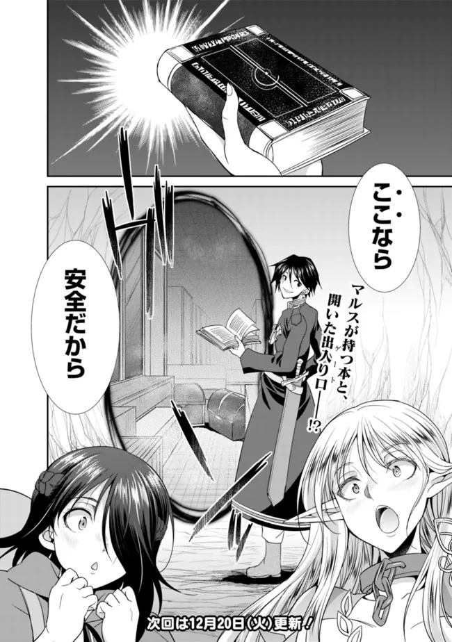 ELF DOREI TO KIZUKU DUNGEON HAREM - raw - Chapter 4.2 - https://jpdd.ccdd.to/JPDD/elfdoreitokizukudungeonharem/215705/wpglfi4fvql.jpg